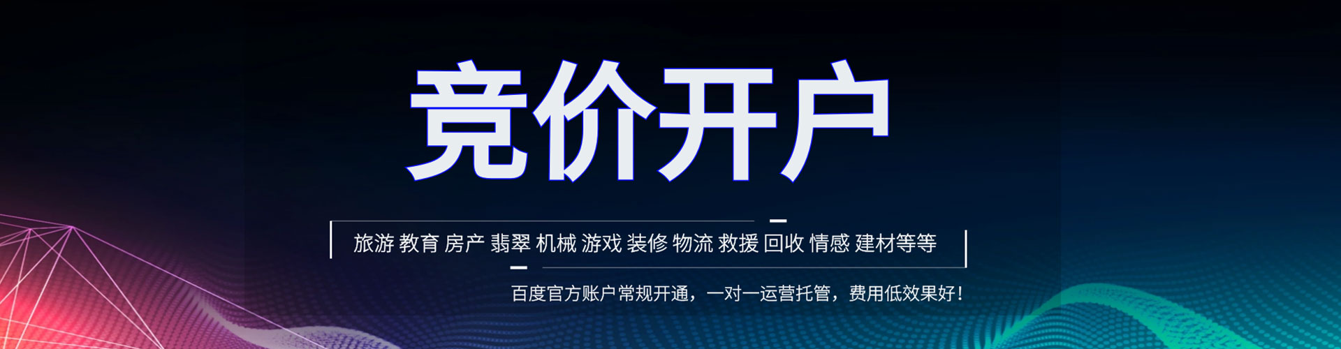海城信息流广告