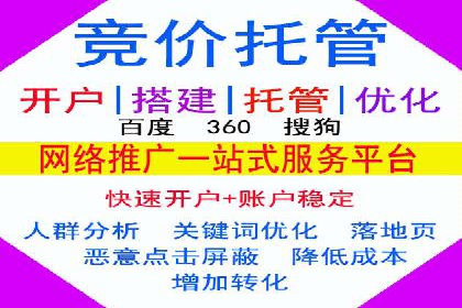 竞价开户推广效果评估：多行业成功案例对比